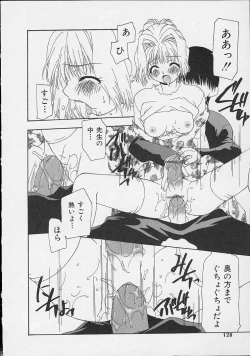 Page 123 of Mix Juice