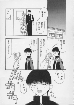 Page 128 of Mix Juice