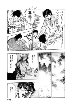 Page 111 of Ryakudatsu Toshi 1