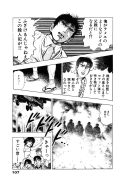 Page 113 of Ryakudatsu Toshi 1