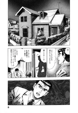 Page 11 of Ryakudatsu Toshi 1