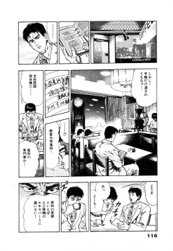 Page 122 of Ryakudatsu Toshi 1