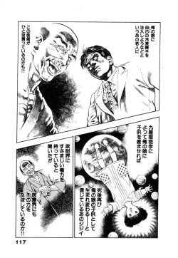 Page 123 of Ryakudatsu Toshi 1