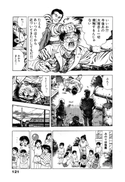 Page 127 of Ryakudatsu Toshi 1