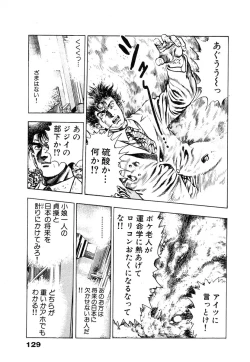 Page 135 of Ryakudatsu Toshi 1