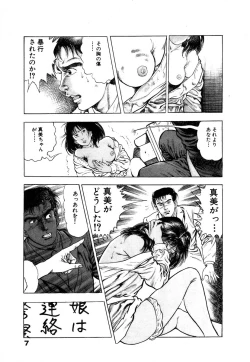 Page 13 of Ryakudatsu Toshi 1