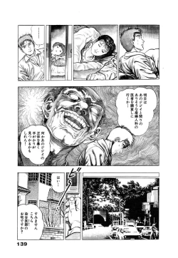 Page 145 of Ryakudatsu Toshi 1