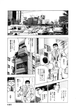 Page 147 of Ryakudatsu Toshi 1