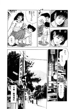 Page 151 of Ryakudatsu Toshi 1