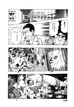 Page 162 of Ryakudatsu Toshi 1