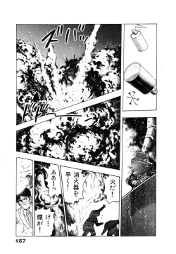 Page 163 of Ryakudatsu Toshi 1