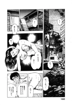 Page 166 of Ryakudatsu Toshi 1