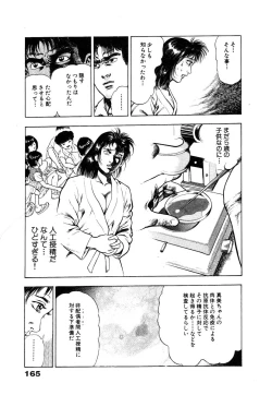 Page 171 of Ryakudatsu Toshi 1