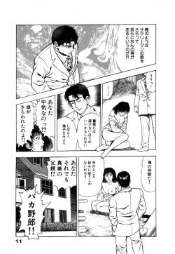 Page 17 of Ryakudatsu Toshi 1