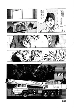 Page 186 of Ryakudatsu Toshi 1