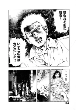 Page 189 of Ryakudatsu Toshi 1