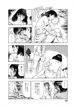 Page 18 of Ryakudatsu Toshi 1