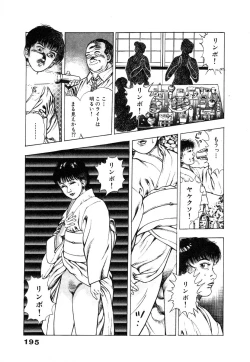 Page 200 of Ryakudatsu Toshi 1
