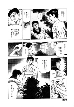 Page 205 of Ryakudatsu Toshi 1
