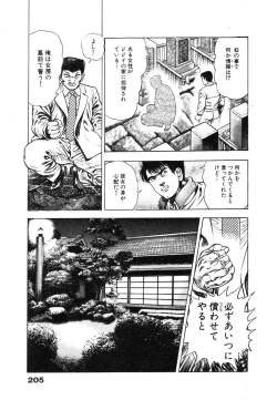 Page 210 of Ryakudatsu Toshi 1