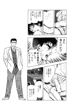 Page 27 of Ryakudatsu Toshi 1