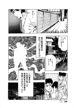 Page 34 of Ryakudatsu Toshi 1