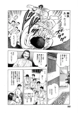 Page 38 of Ryakudatsu Toshi 1
