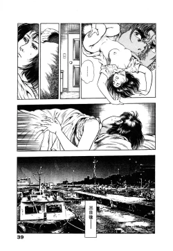 Page 45 of Ryakudatsu Toshi 1