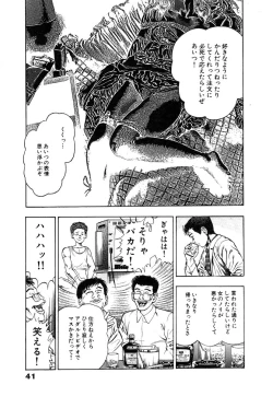 Page 47 of Ryakudatsu Toshi 1