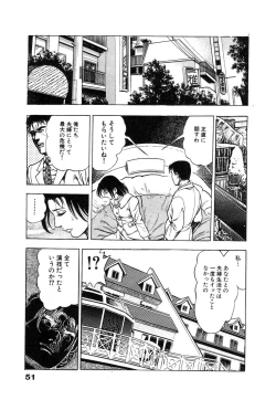 Page 57 of Ryakudatsu Toshi 1