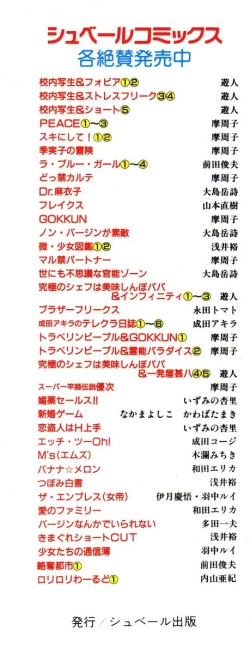 Page 5 of Ryakudatsu Toshi 1