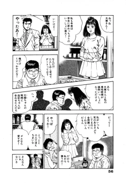 Page 62 of Ryakudatsu Toshi 1