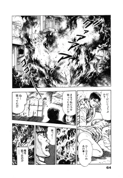 Page 70 of Ryakudatsu Toshi 1