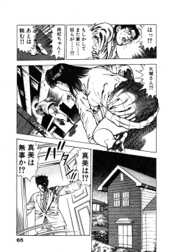 Page 71 of Ryakudatsu Toshi 1