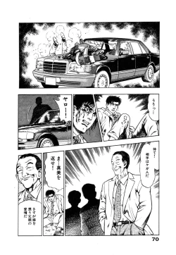 Page 76 of Ryakudatsu Toshi 1