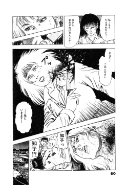 Page 86 of Ryakudatsu Toshi 1