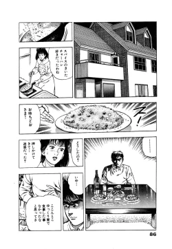 Page 92 of Ryakudatsu Toshi 1