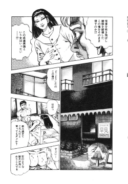 Page 101 of Ryakudatsu Toshi 2