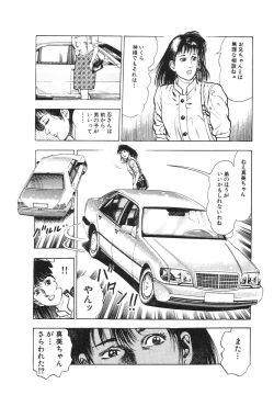 Page 106 of Ryakudatsu Toshi 2