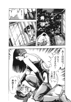 Page 110 of Ryakudatsu Toshi 2