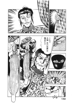 Page 146 of Ryakudatsu Toshi 2