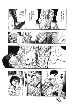 Page 156 of Ryakudatsu Toshi 2