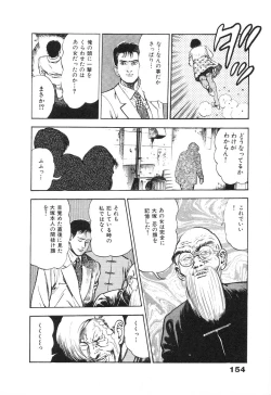 Page 158 of Ryakudatsu Toshi 2