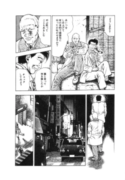 Page 15 of Ryakudatsu Toshi 2