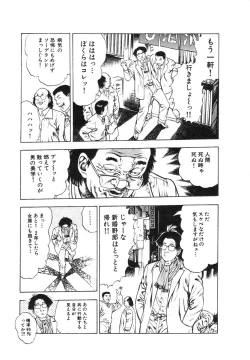 Page 16 of Ryakudatsu Toshi 2