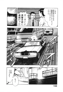 Page 171 of Ryakudatsu Toshi 2