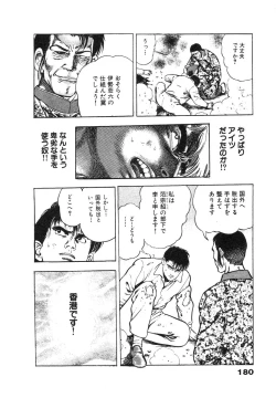 Page 182 of Ryakudatsu Toshi 2