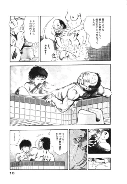 Page 18 of Ryakudatsu Toshi 2