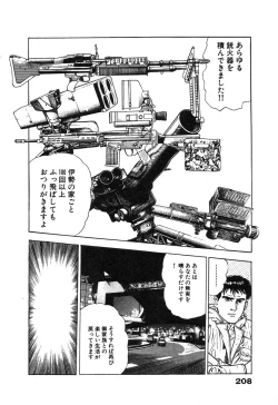 Page 210 of Ryakudatsu Toshi 2