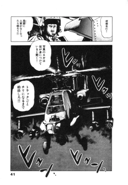 Page 46 of Ryakudatsu Toshi 2